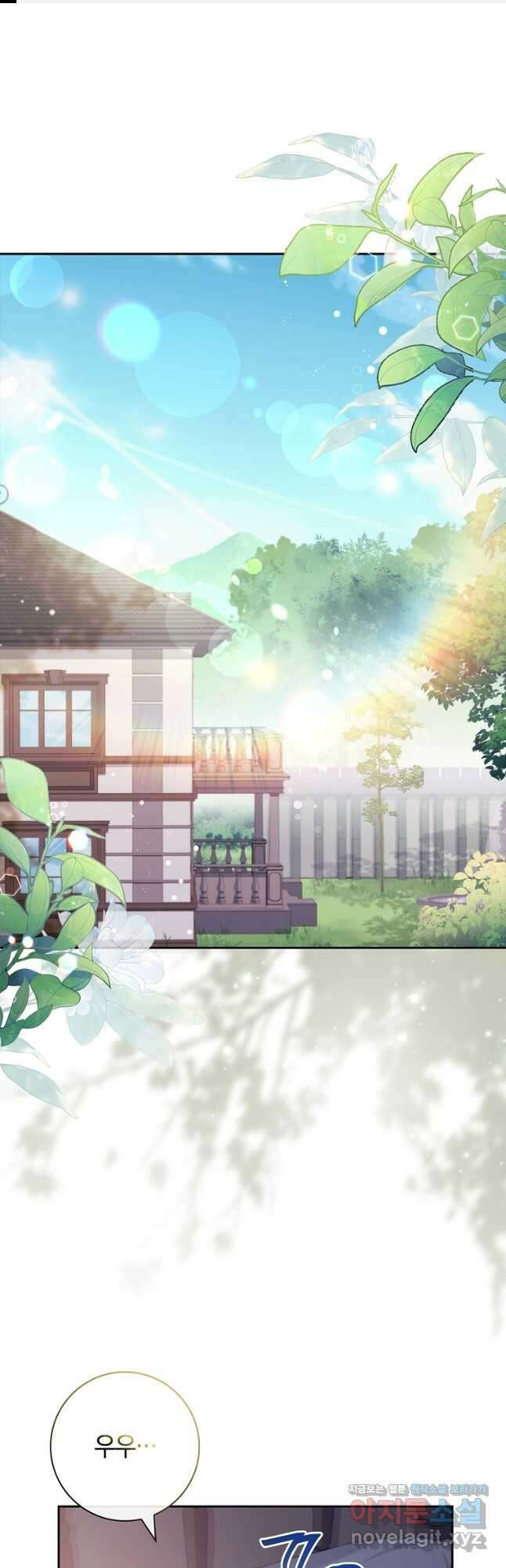다락방 황녀님 70화 1