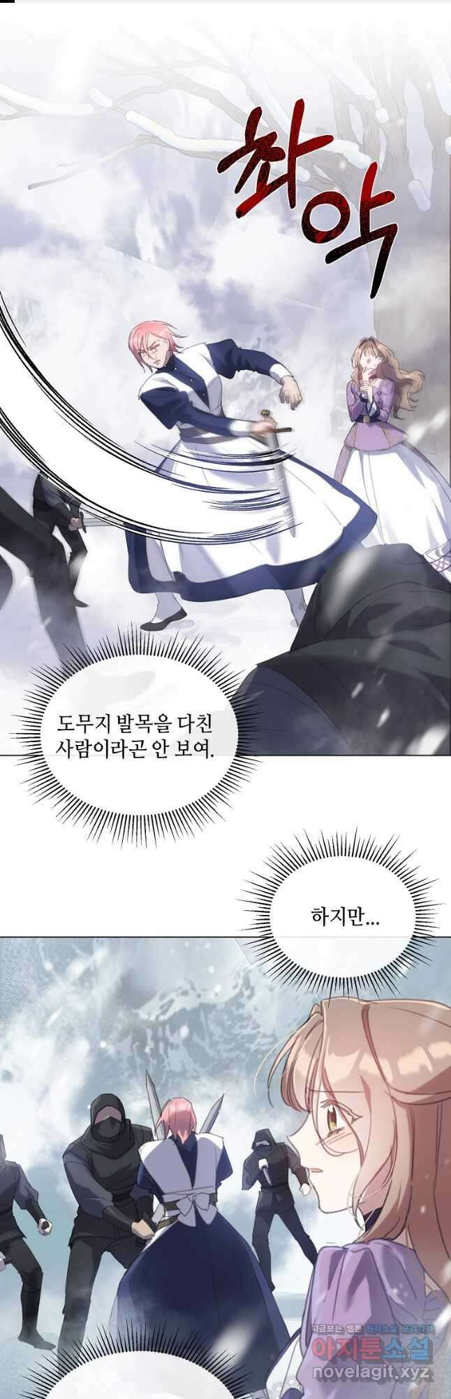 착한 언니는 없다 56화 1