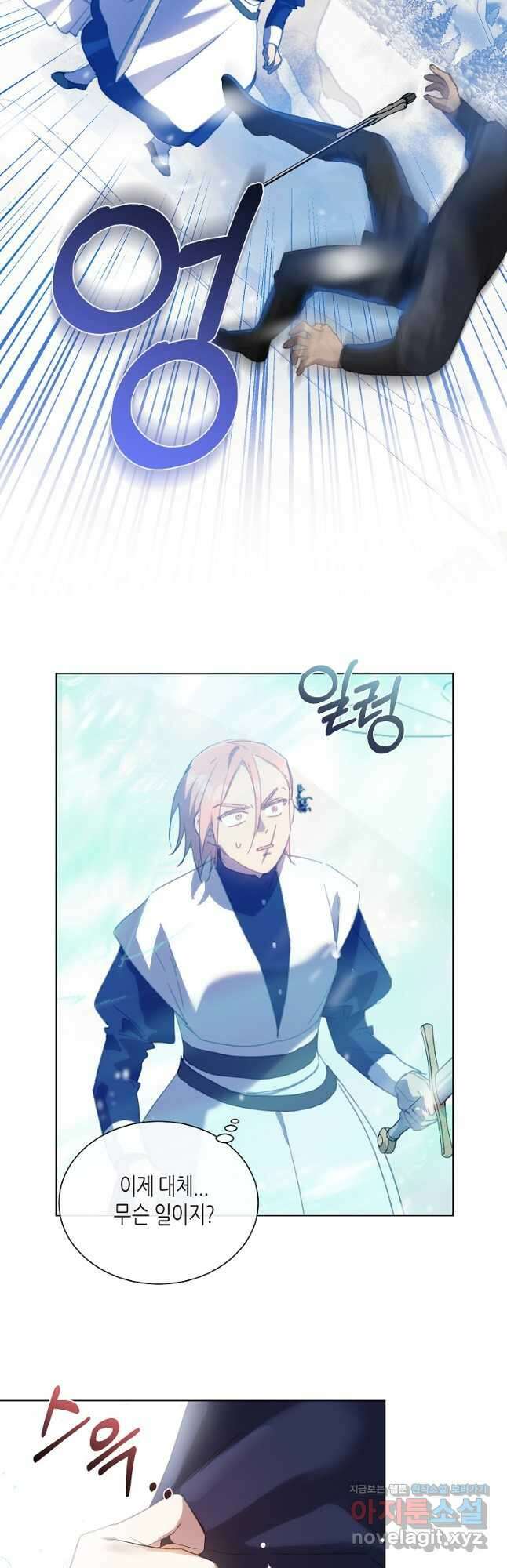 착한 언니는 없다 56화 5