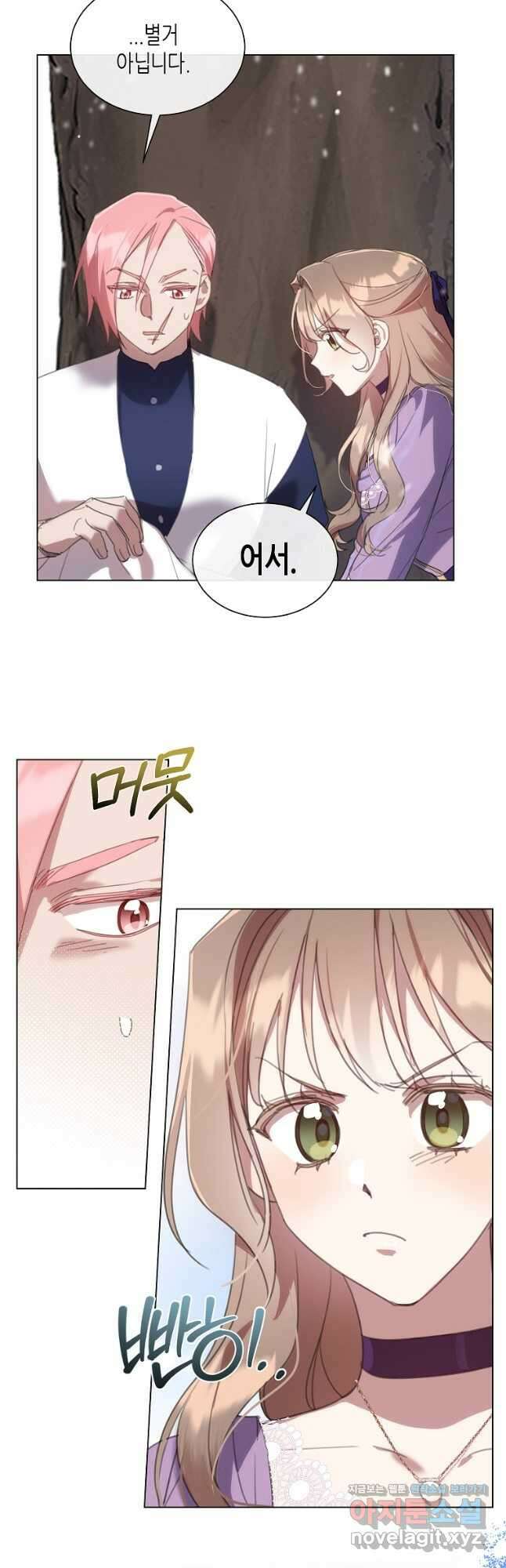 착한 언니는 없다 56화 8
