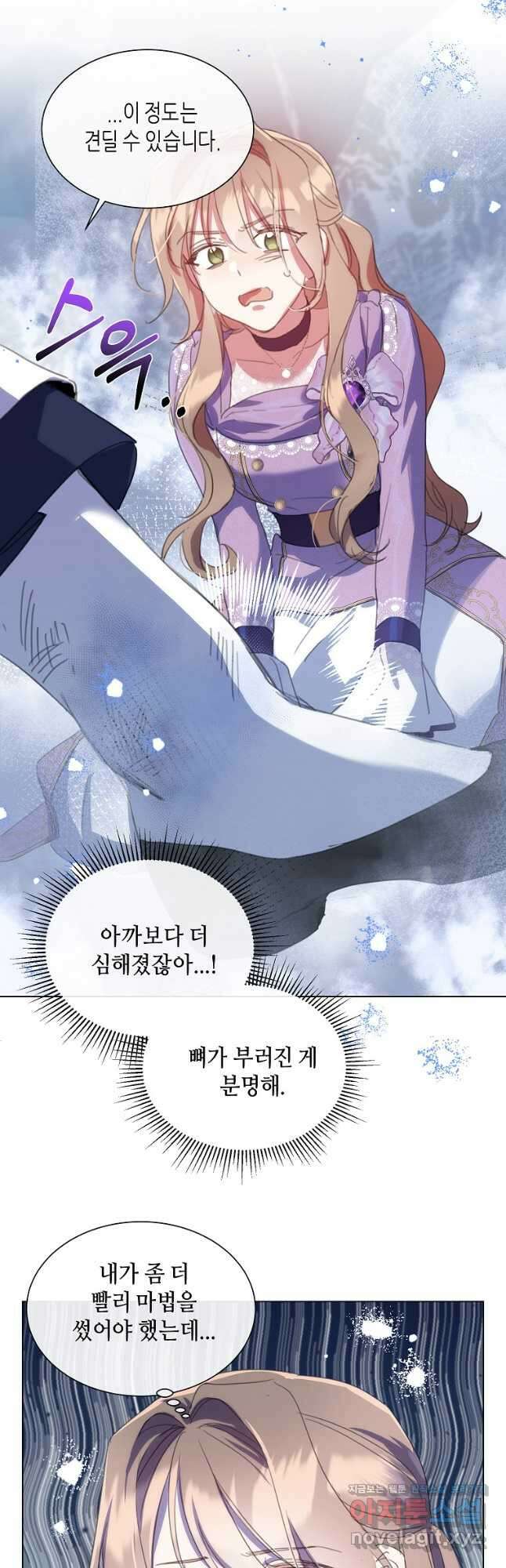 착한 언니는 없다 56화 9