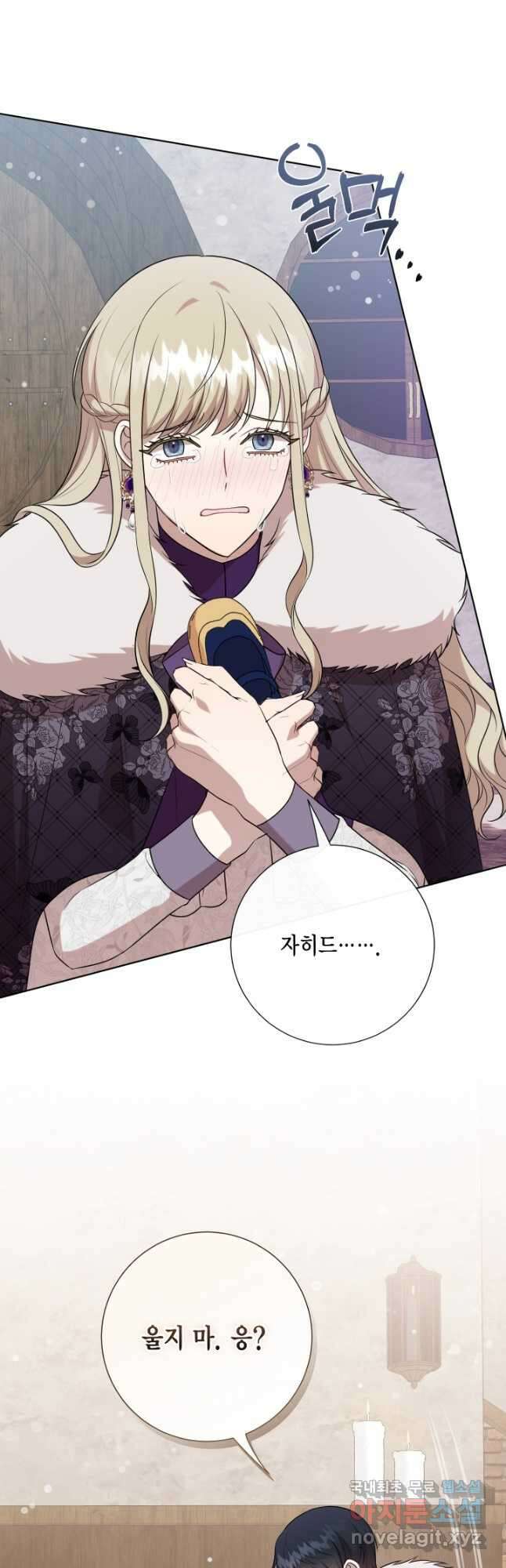 나를 잡아먹지 말아줘 101화 7