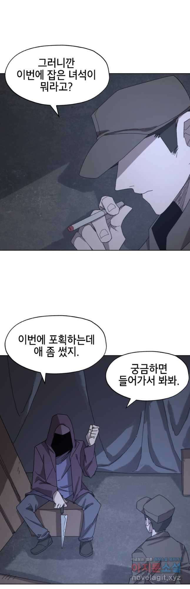 드래곤에고 시즌3 36화 2