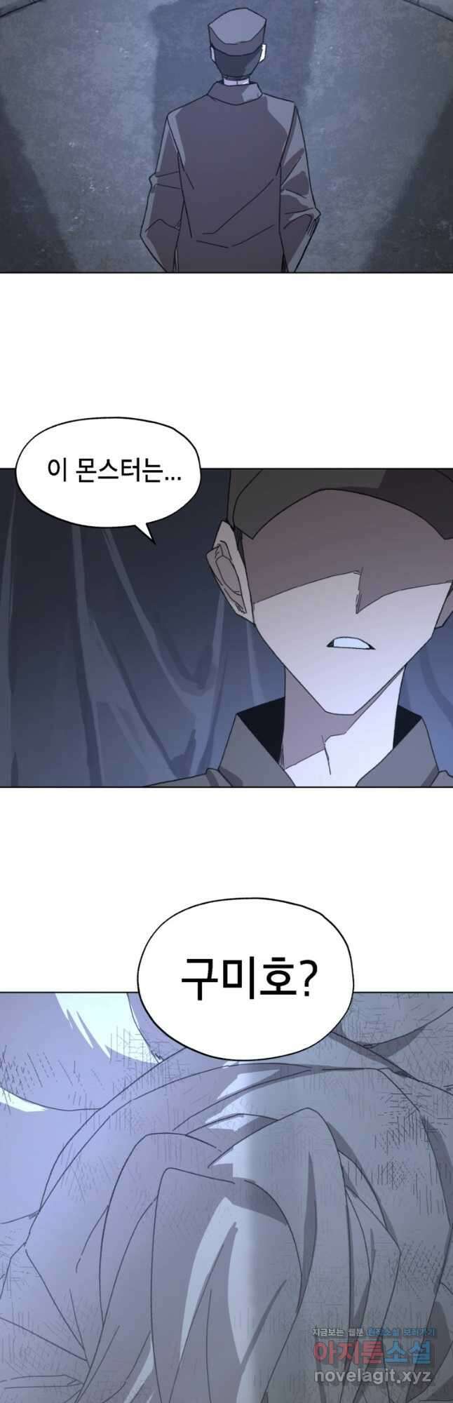 드래곤에고 시즌3 36화 4