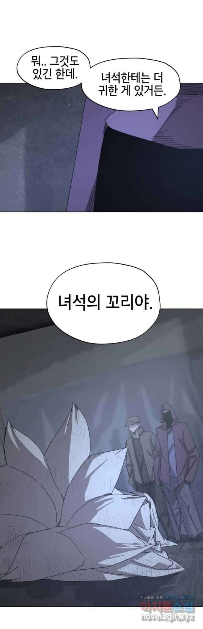드래곤에고 시즌3 36화 6