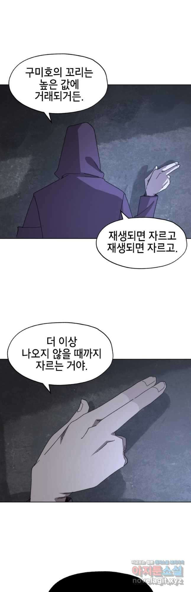 드래곤에고 시즌3 36화 7