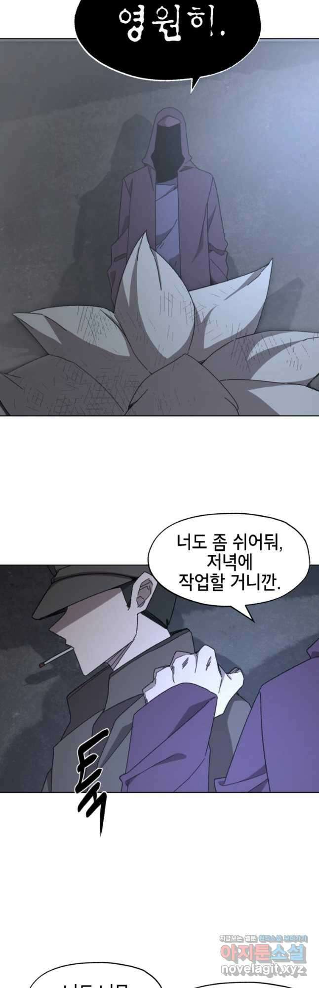 드래곤에고 시즌3 36화 8