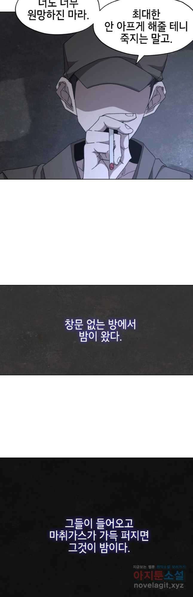 드래곤에고 시즌3 36화 9