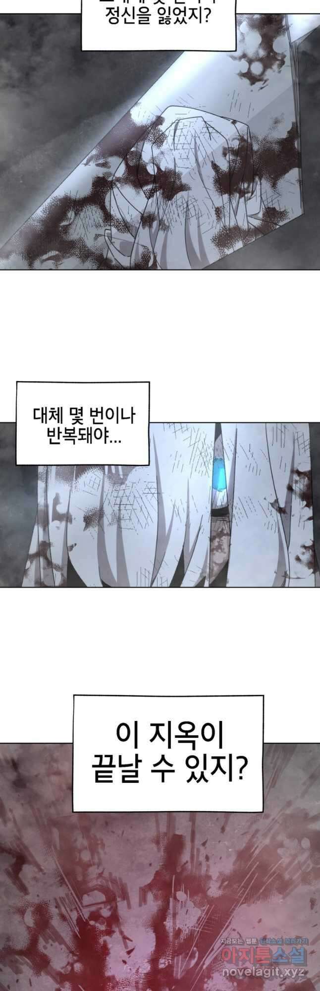 드래곤에고 시즌3 36화 14