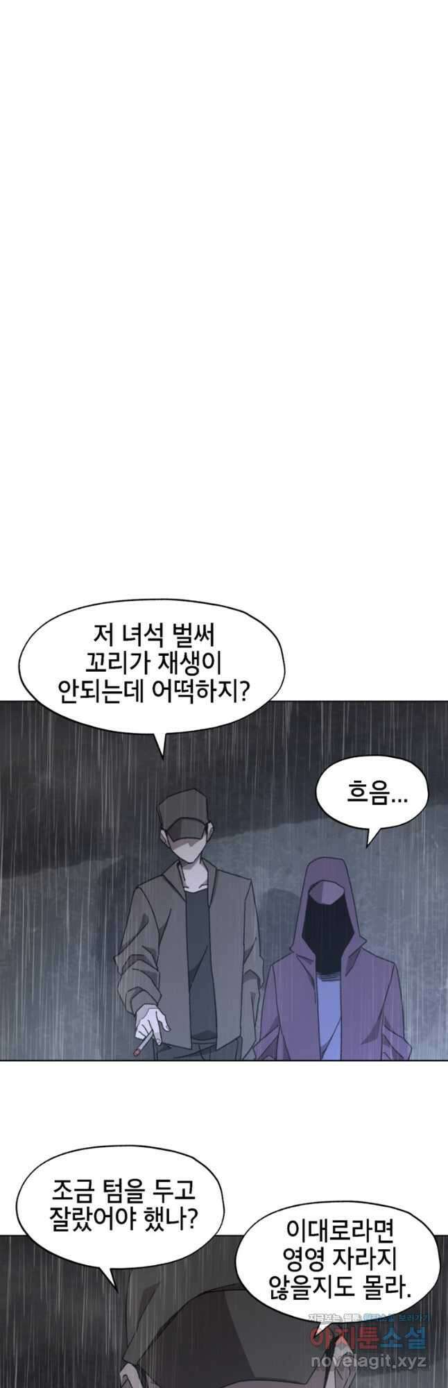 드래곤에고 시즌3 36화 16