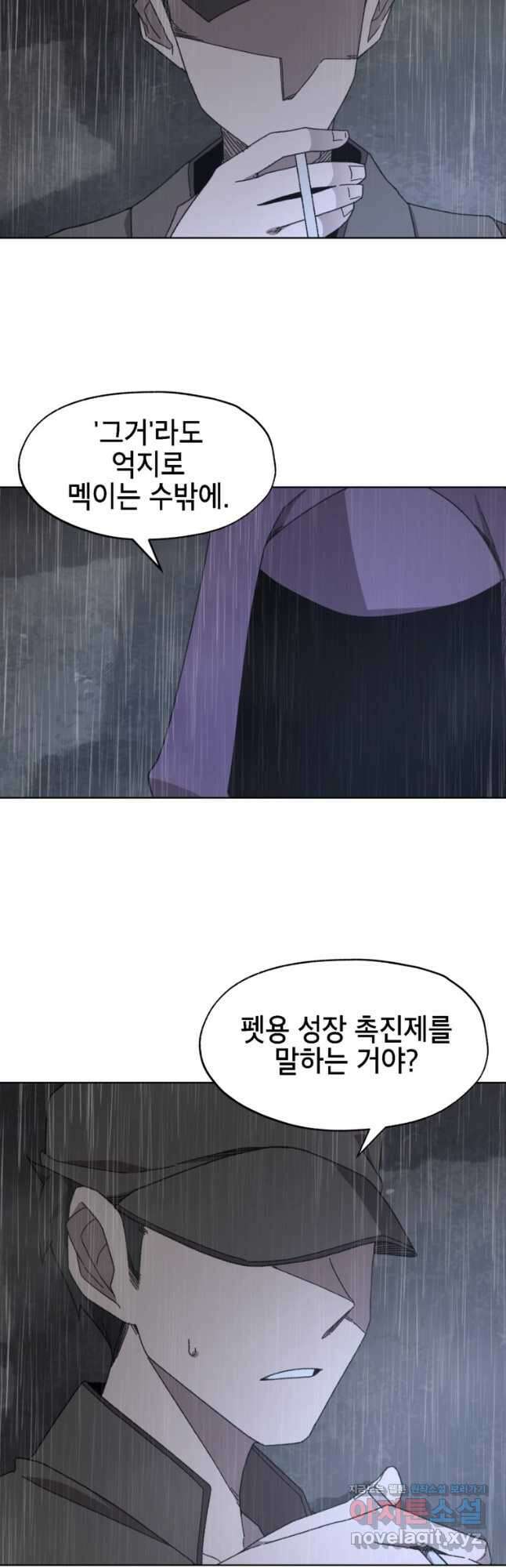 드래곤에고 시즌3 36화 17