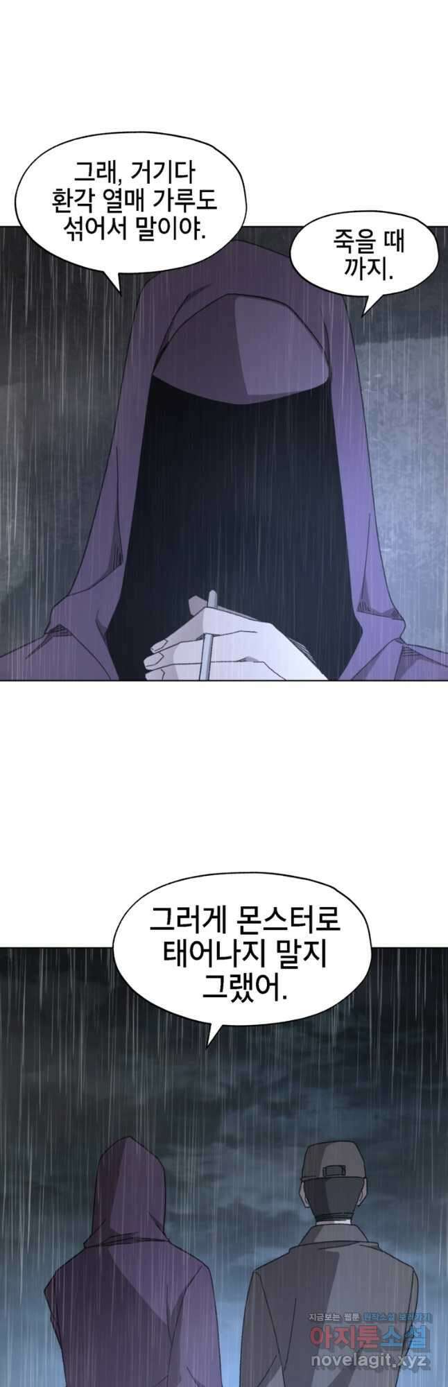 드래곤에고 시즌3 36화 18