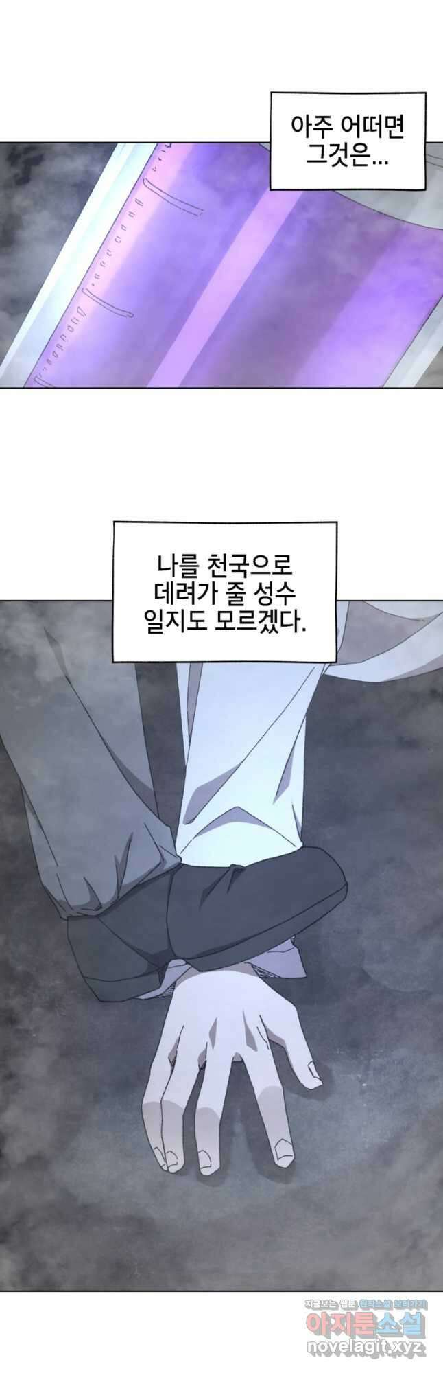 드래곤에고 시즌3 36화 23