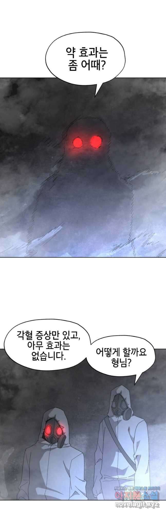 드래곤에고 시즌3 36화 24