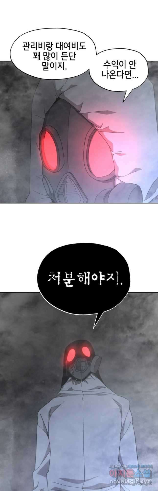 드래곤에고 시즌3 36화 25