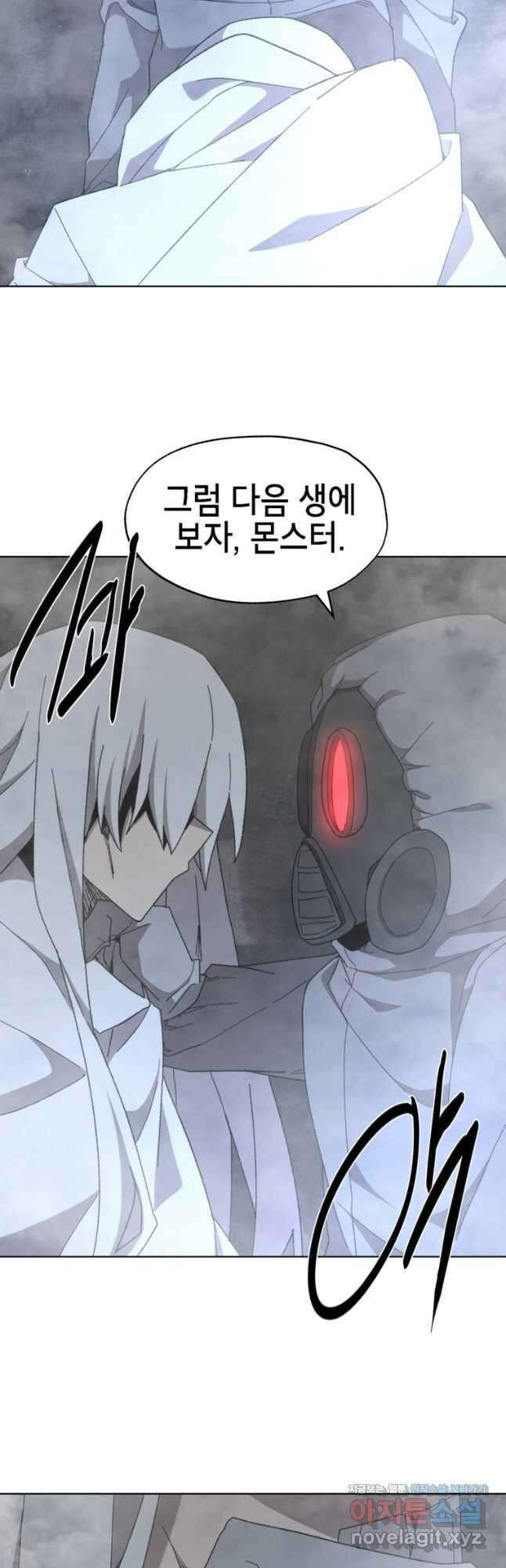 드래곤에고 시즌3 36화 26