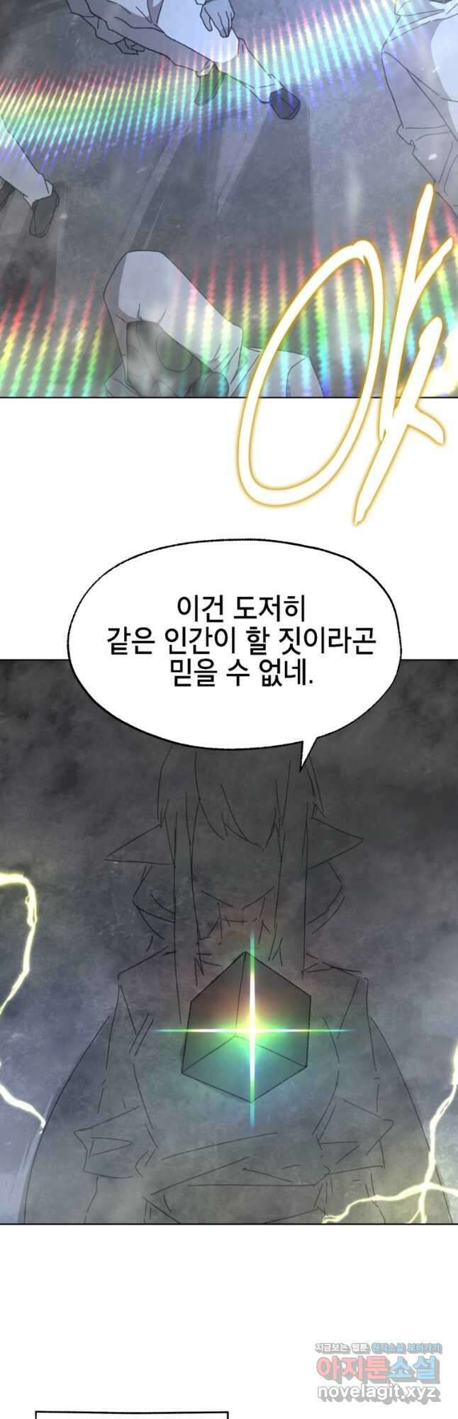 드래곤에고 시즌3 36화 29