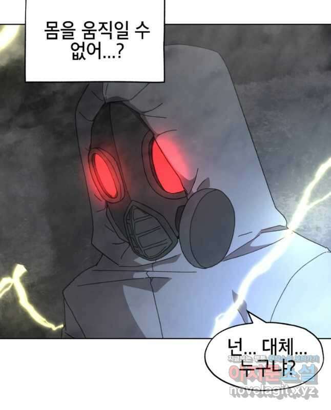 드래곤에고 시즌3 36화 30