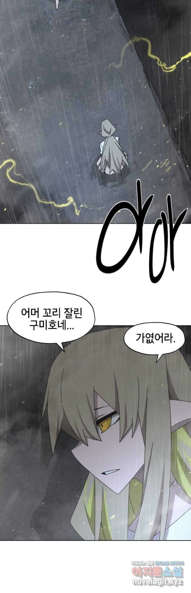 드래곤에고 시즌3 36화 35