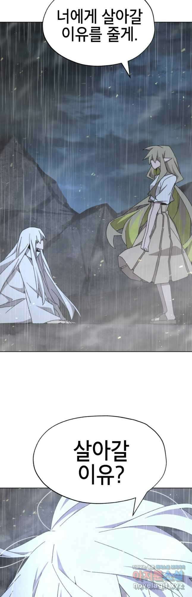 드래곤에고 시즌3 36화 38