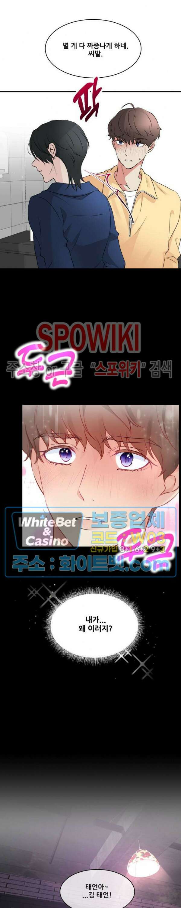 무향화 2화 2