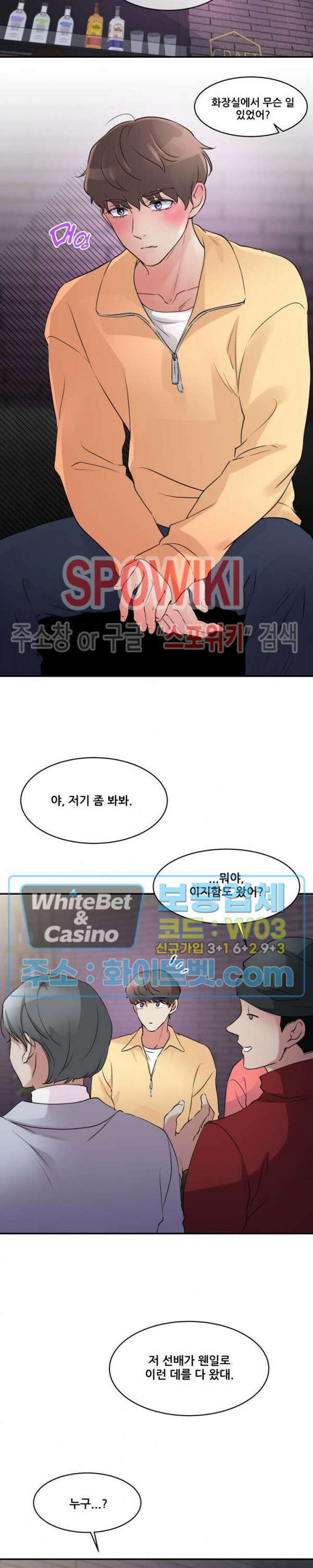 무향화 2화 3