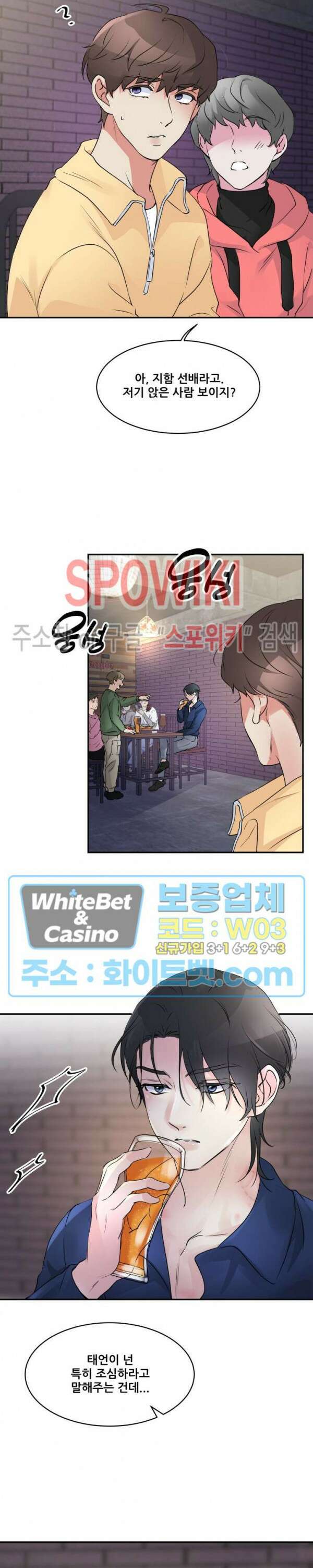 무향화 2화 4