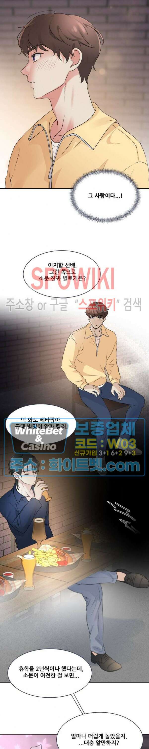 무향화 2화 5
