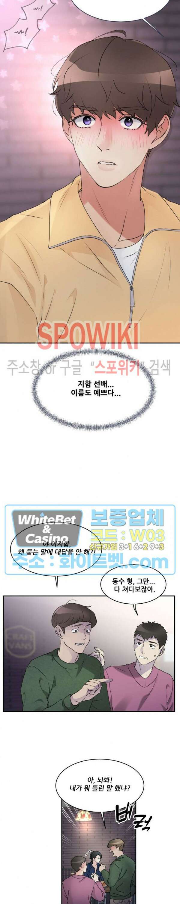 무향화 2화 6