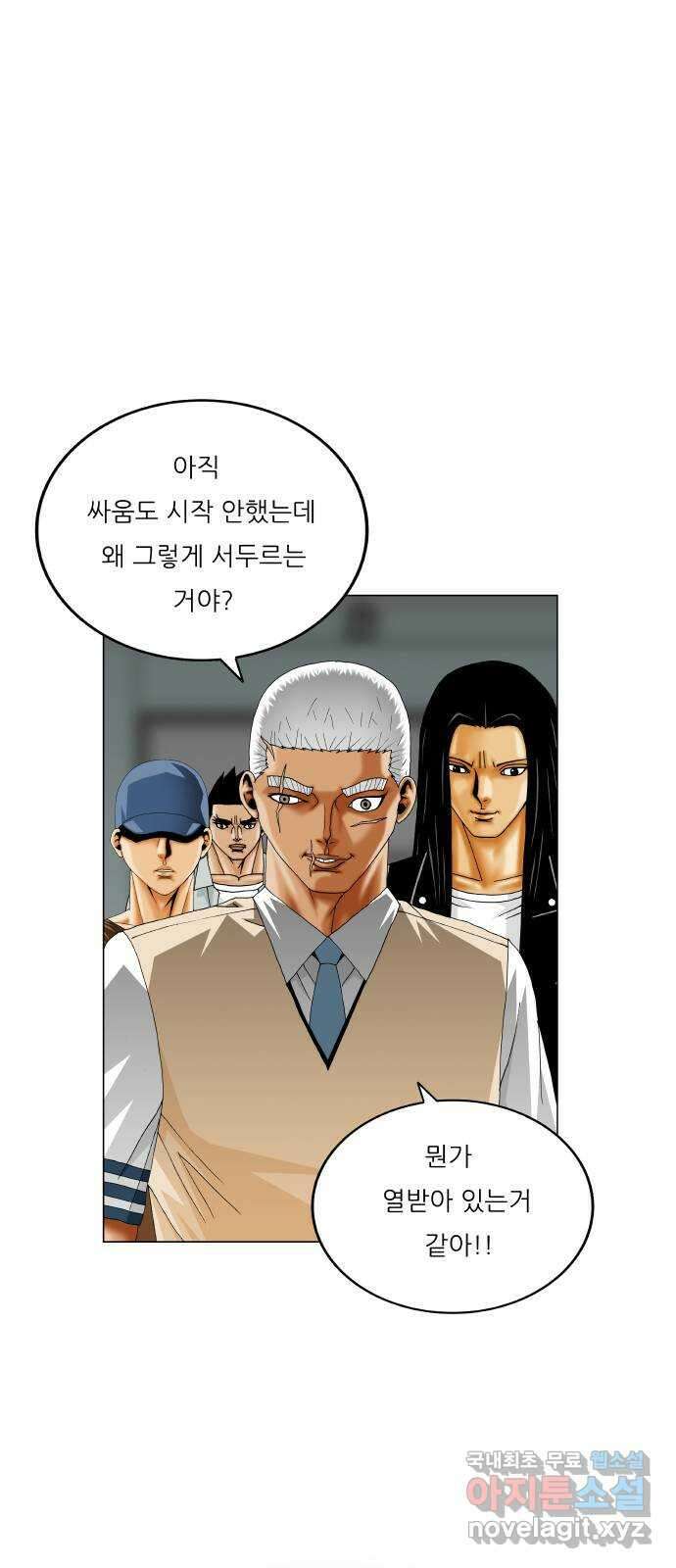 최강전설 강해효 509화 8