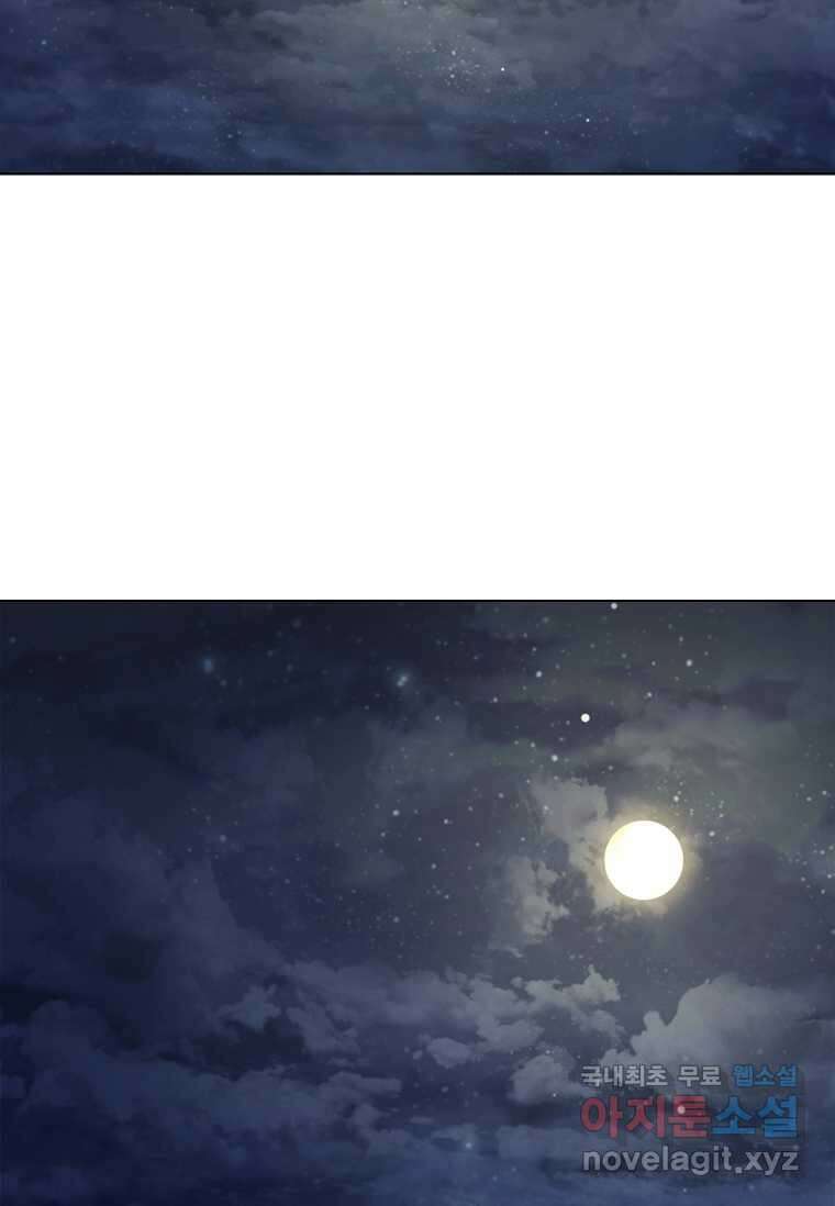 드래곤 레이디 5화 2