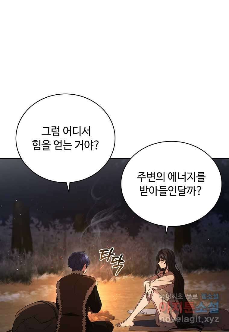 드래곤 레이디 5화 6