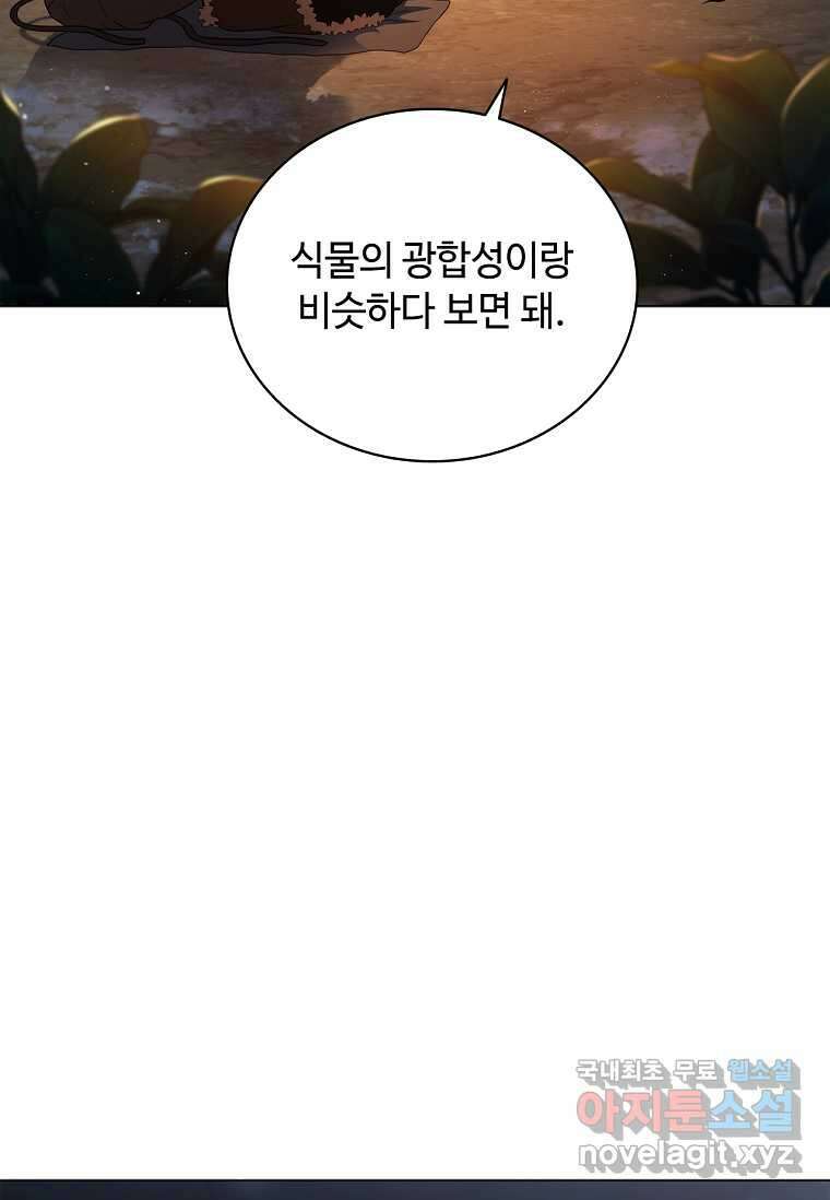 드래곤 레이디 5화 7