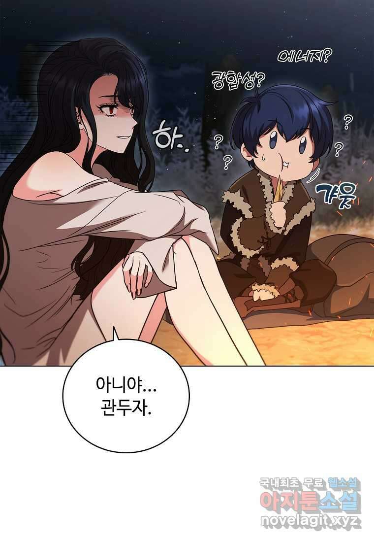 드래곤 레이디 5화 8