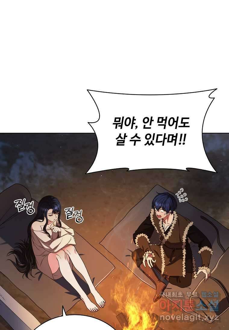 드래곤 레이디 5화 11