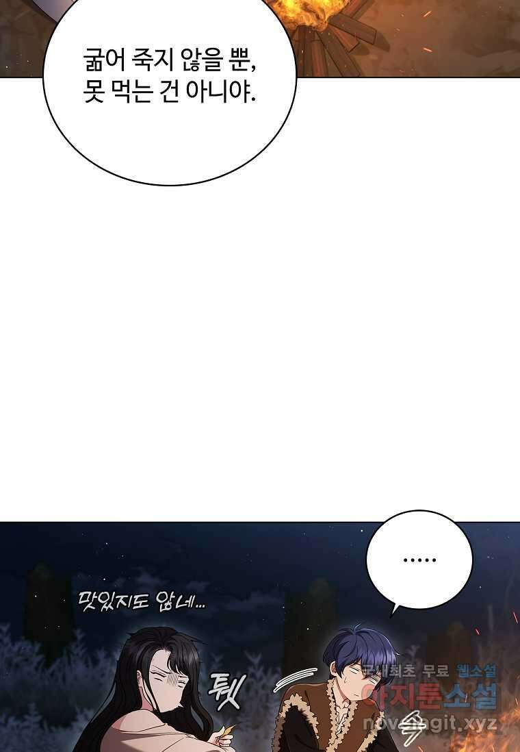 드래곤 레이디 5화 12