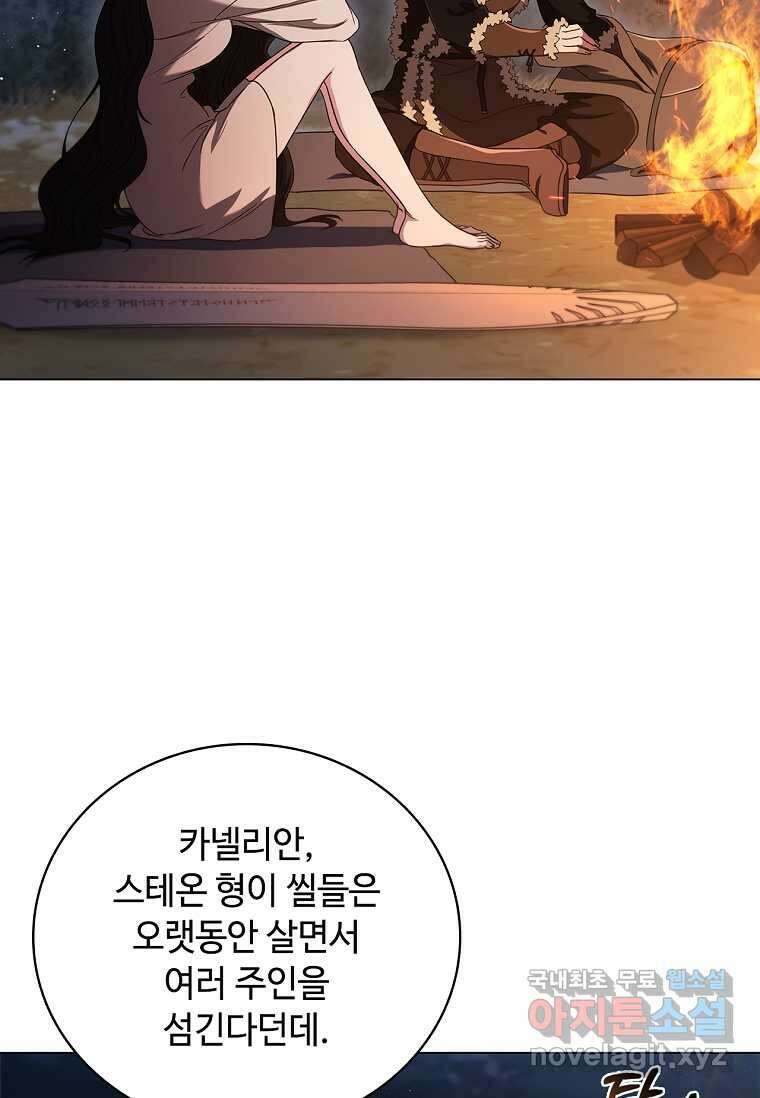 드래곤 레이디 5화 13