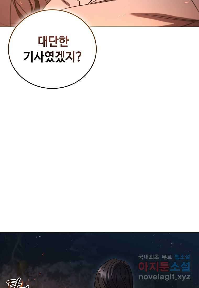 드래곤 레이디 5화 16