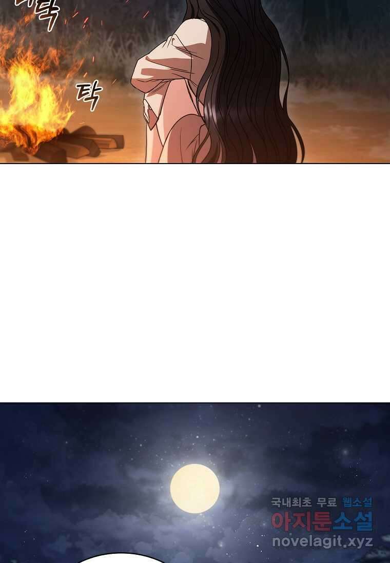 드래곤 레이디 5화 17