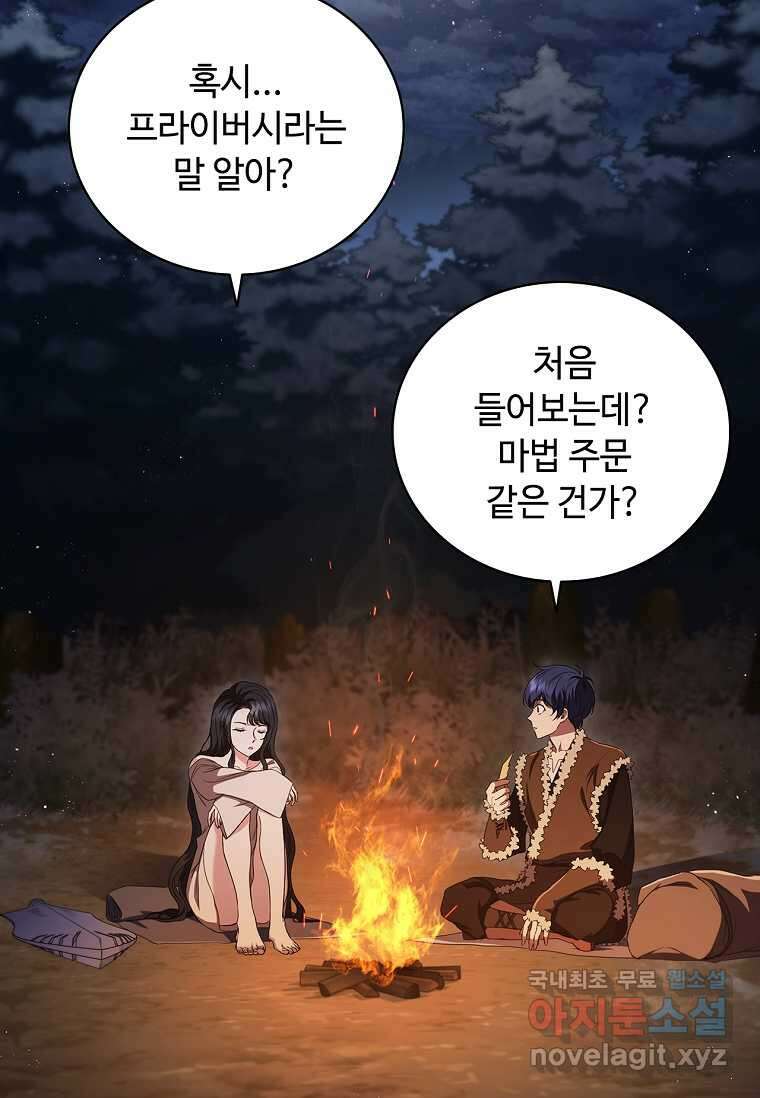 드래곤 레이디 5화 18