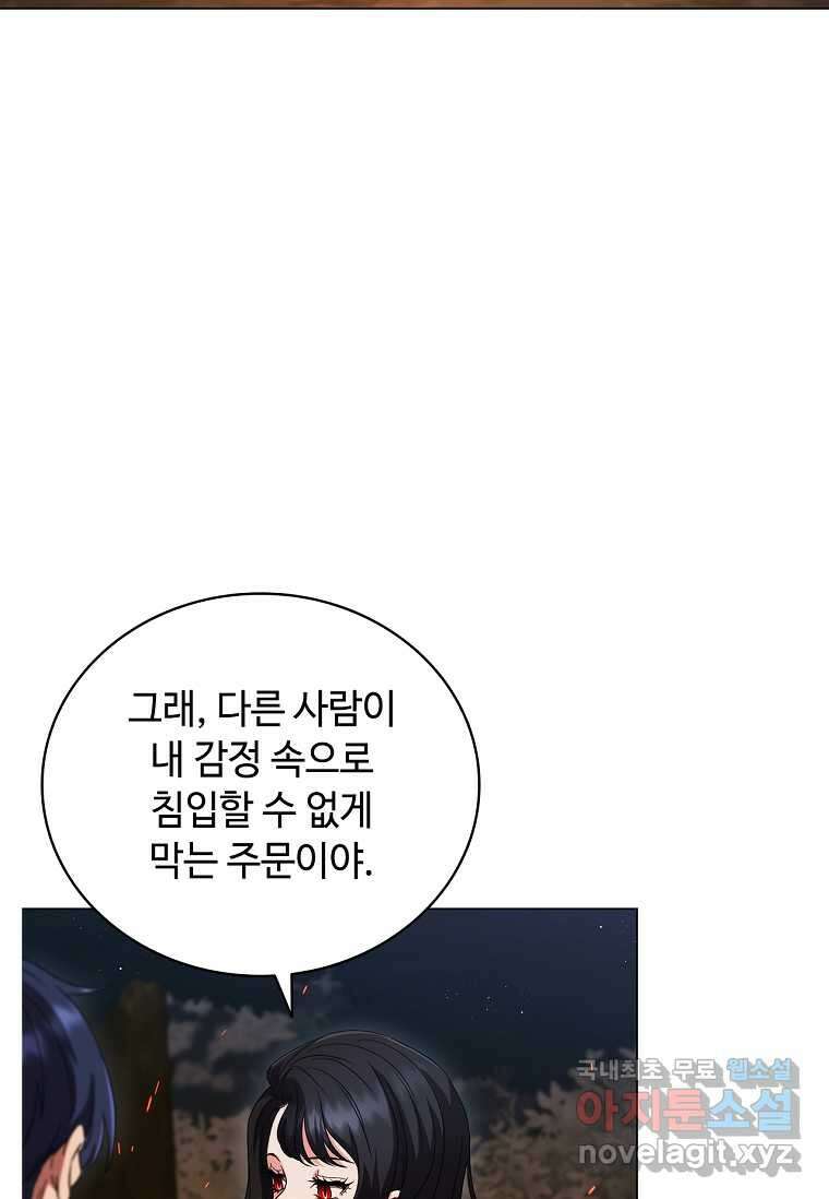 드래곤 레이디 5화 19