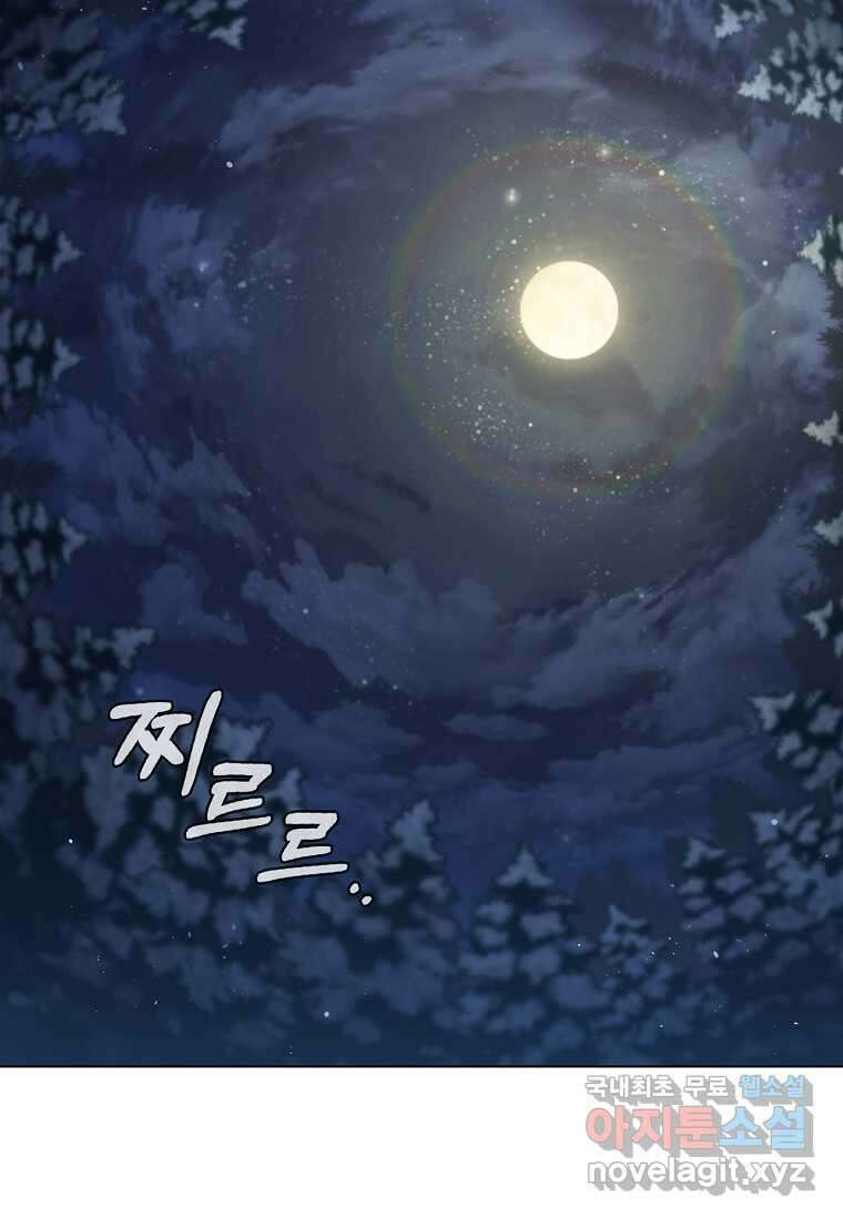드래곤 레이디 5화 24