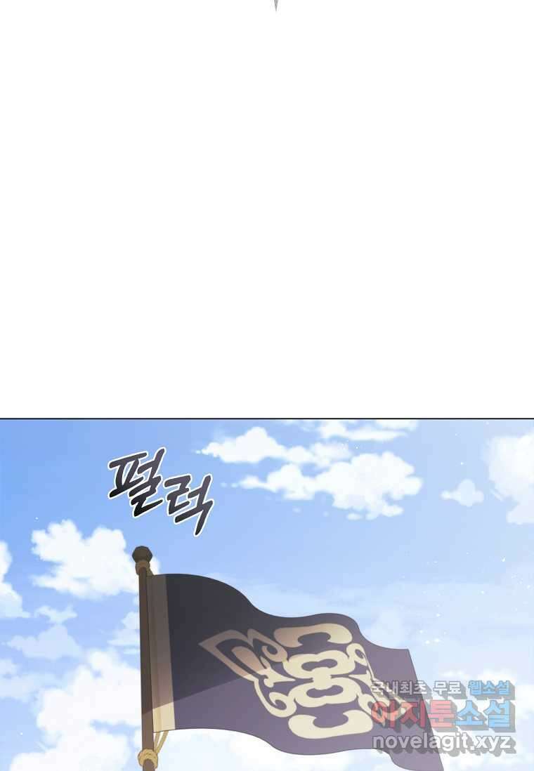 드래곤 레이디 5화 29