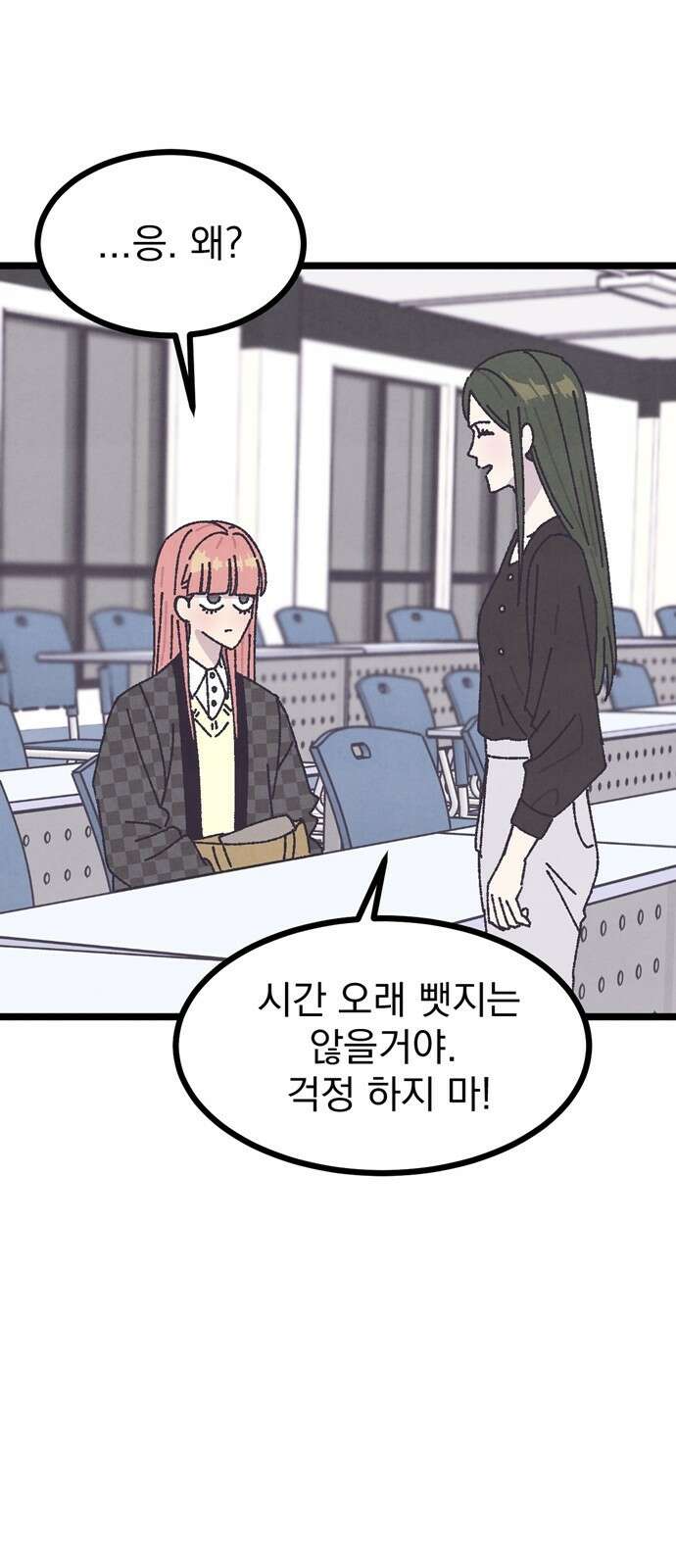 썩은 핑크의 법칙 12화 5