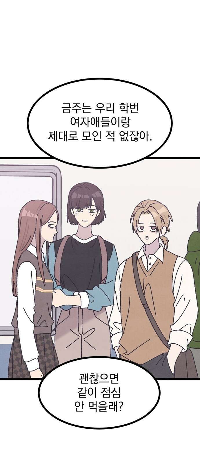 썩은 핑크의 법칙 12화 7