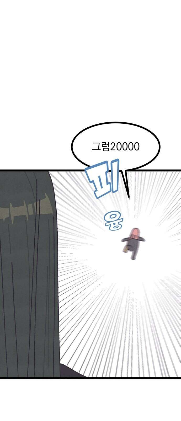 썩은 핑크의 법칙 12화 13