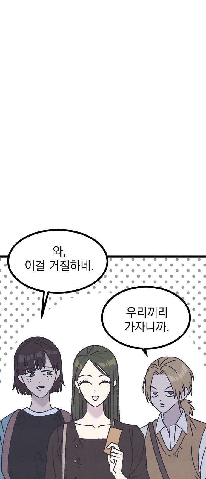 썩은 핑크의 법칙 12화 14