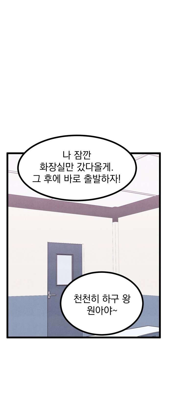 썩은 핑크의 법칙 12화 18