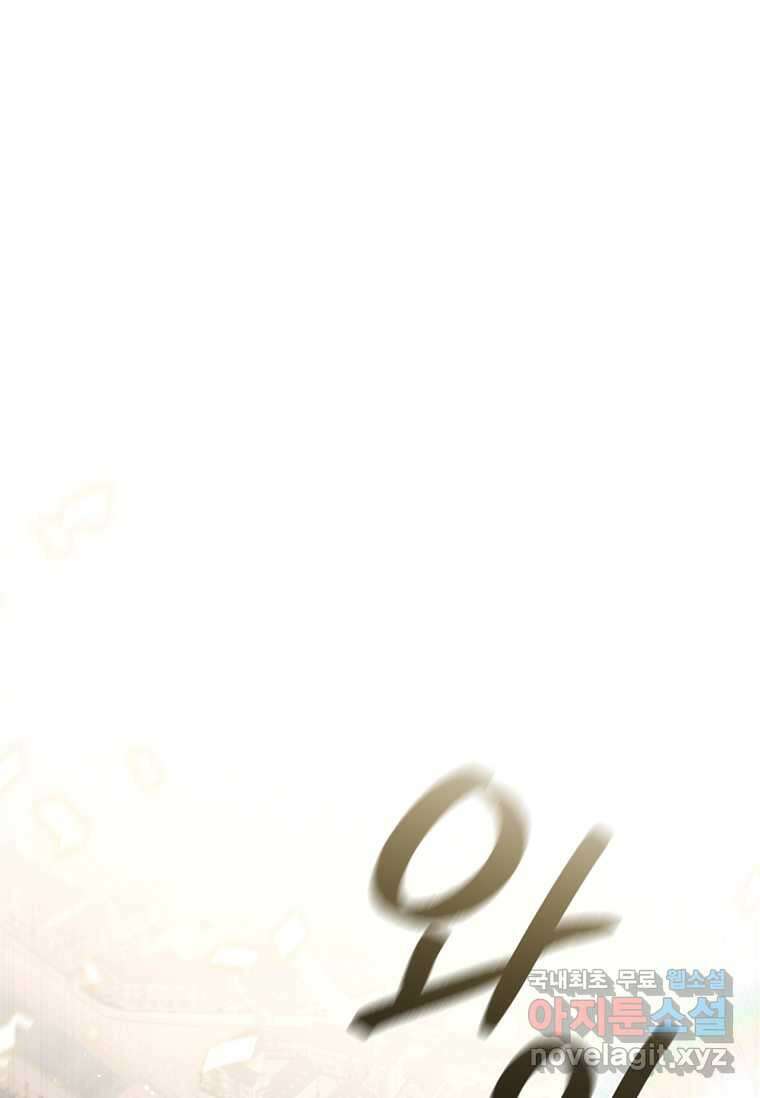 드래곤 레이디 10화 1