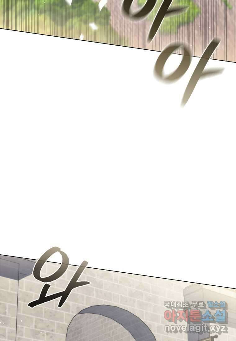 드래곤 레이디 10화 3
